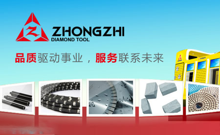 眾志金剛石工具品牌VI策劃方案